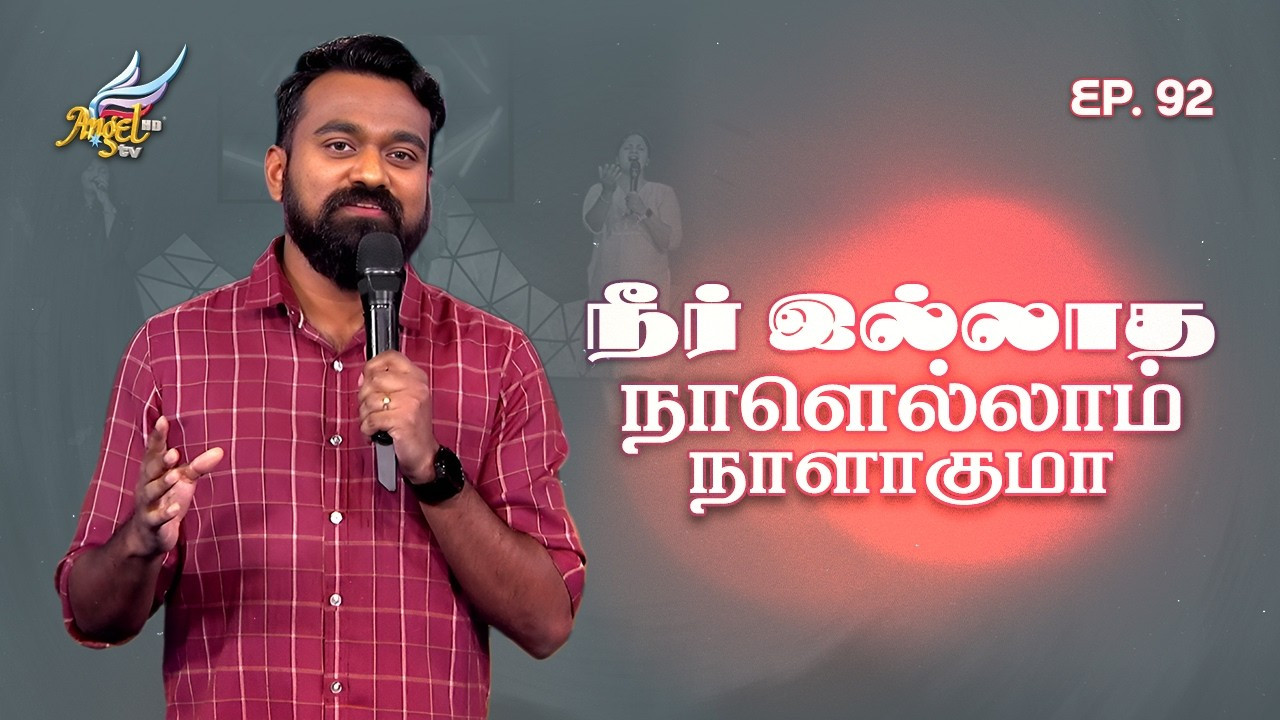 Aaradhipom Naam Aaradhipom / ஆராதிப்போம் நாம் ஆராதிப்போம் 🙌